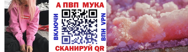 закладка  Первомайск  APVP VHQ 