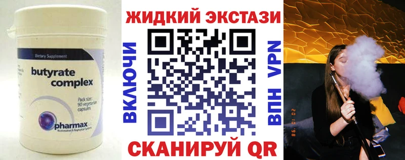 как найти закладки  Первомайск  БУТИРАТ BDO 33% 