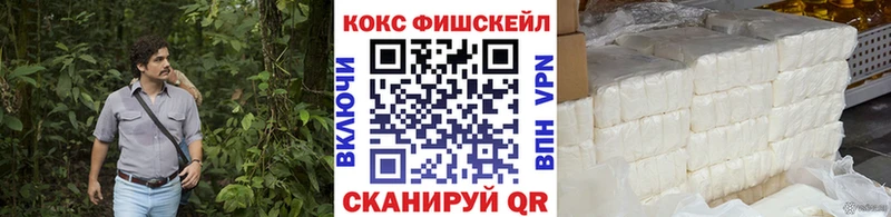Cocaine Fish Scale Первомайск