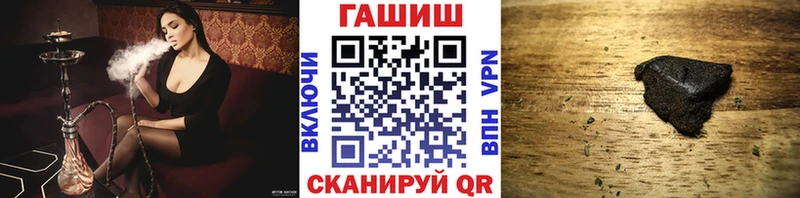 ГАШ гашик  где продают   Первомайск 