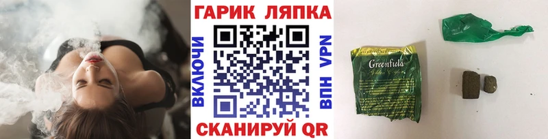 ГАШИШ Ice-O-Lator Первомайск