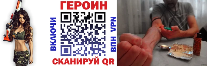 Героин Heroin  это как зайти  Первомайск 