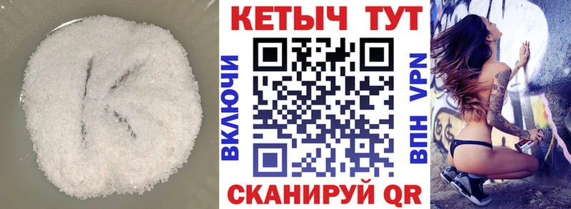 hydra   Первомайск  Кетамин ketamine 