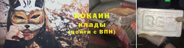 COCAINE Володарск