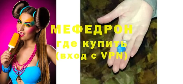 мескалин Волоколамск