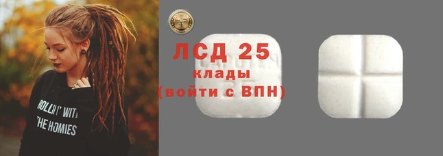 мескалин Волоколамск