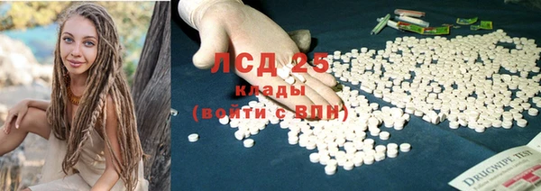 мескалин Волоколамск
