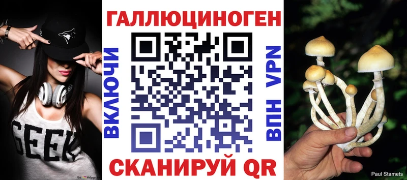 Псилоцибиновые грибы прущие грибы  Первомайск 